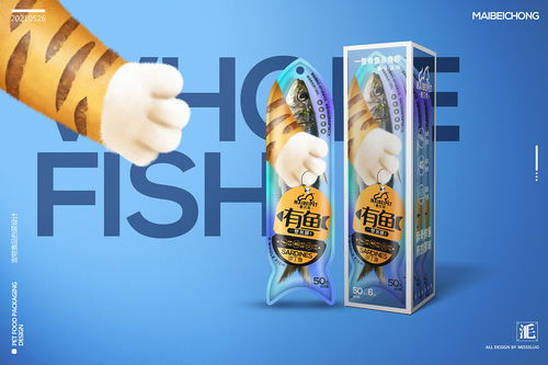 萌寵摯選 貓條、魚(yú)干與貓糧包裝設(shè)計(jì)的藝術(shù)與科學(xué)